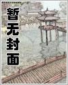 龙王之怒pdf