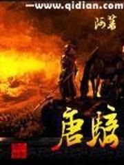 苏十二全文无弹窗免费阅读