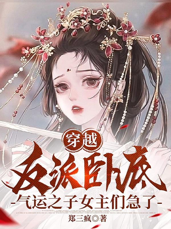 师尊怀孕了!秦天骄顾洛怡