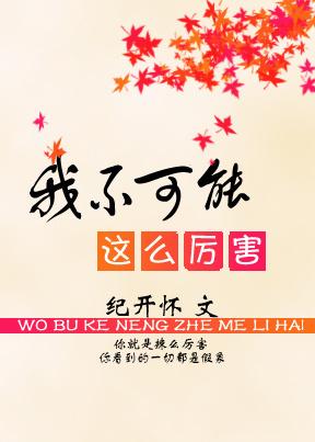 超怂影后是天师书包网