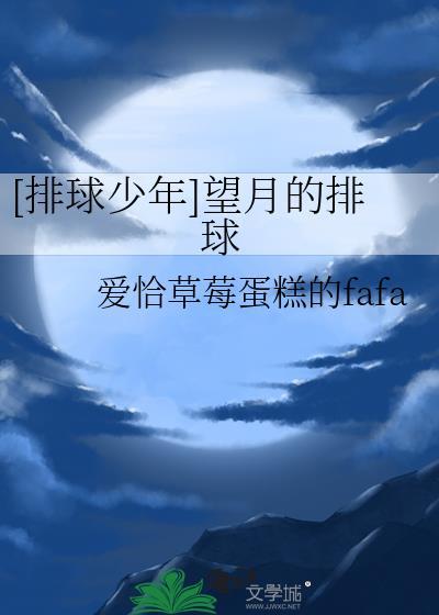 排球少年人物