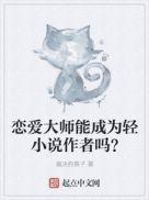 恋爱大师安装