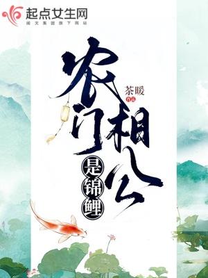 农门相公是锦鲤 笔趣阁