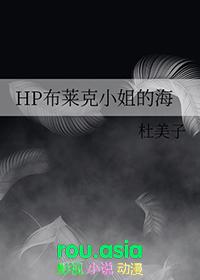 布莱克小姐的魔法生活