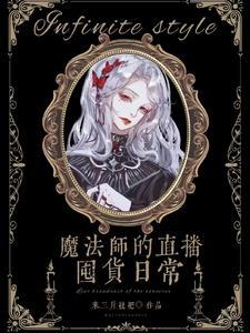 魔法师价格