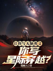 神作星际穿越