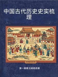 梳理古代罗马历史发展线索