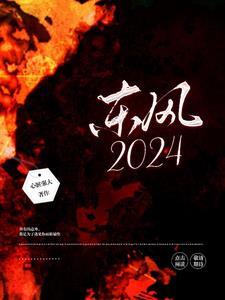 东风2024款都有什么车