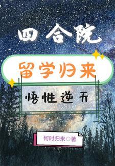 四合院从考大学开始分享