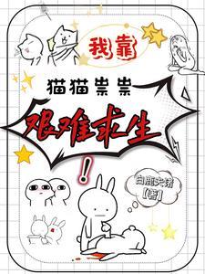 我靠漫画