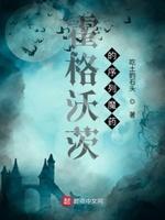 霍格沃兹魔药课