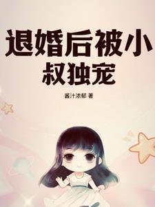 一胎双宝宠妻太甜蜜