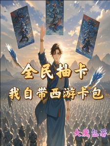 魔物入侵2星攻略