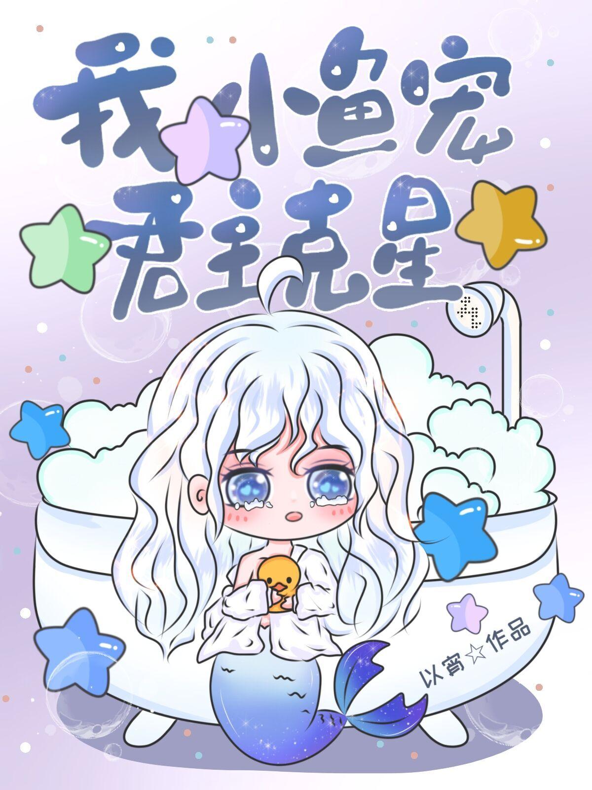 君主克星![飞吻R