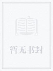 黎姝季千雅叫什么名字