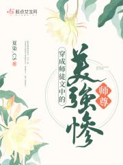 穿成师徒文里的配角