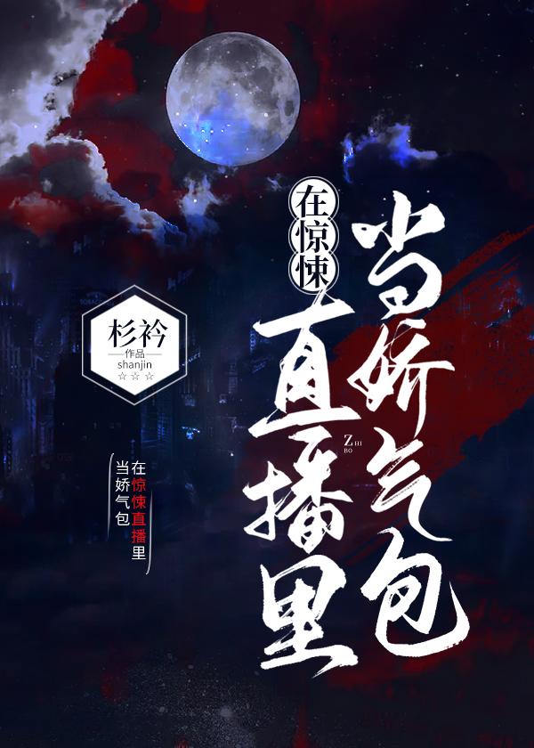 在无限游戏直播成神[无限流