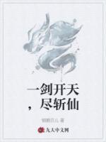 水东流是谁什么实力