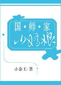 国师娇宠夫人