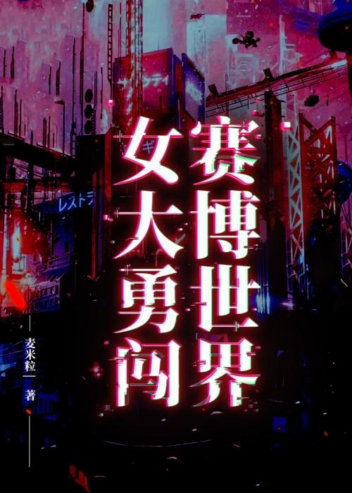 弥异游戏[赛博]